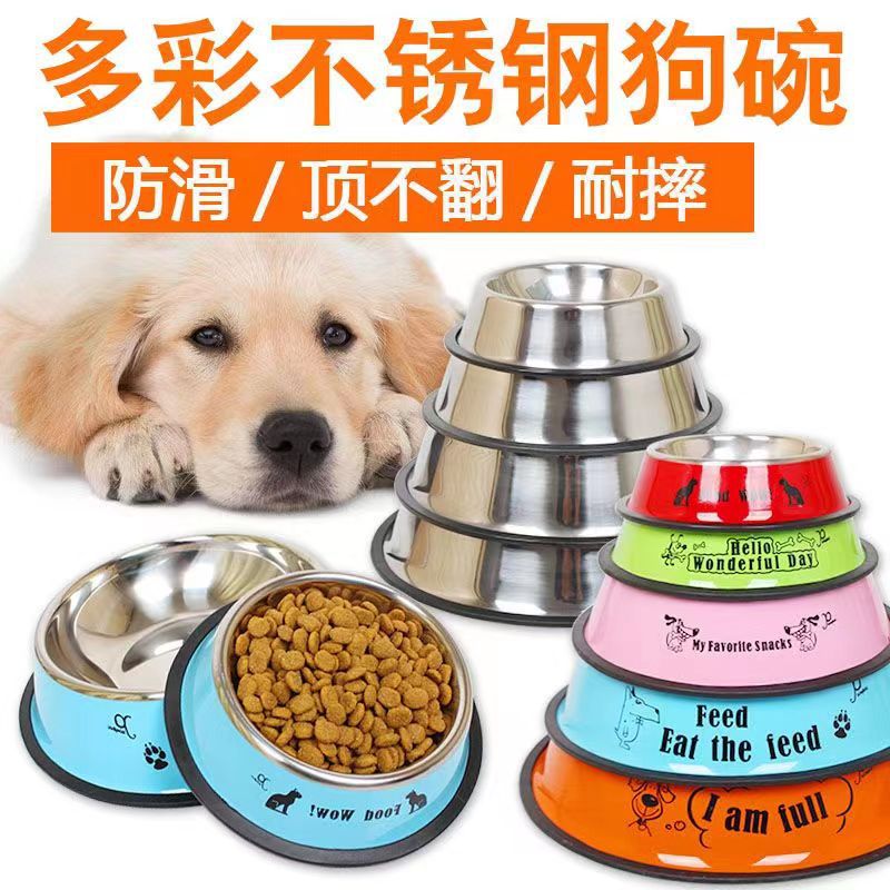 狗碗狗盆防打翻不锈钢宠物碗水碗猫粮碗大号狗食盆大中小型犬狗盘