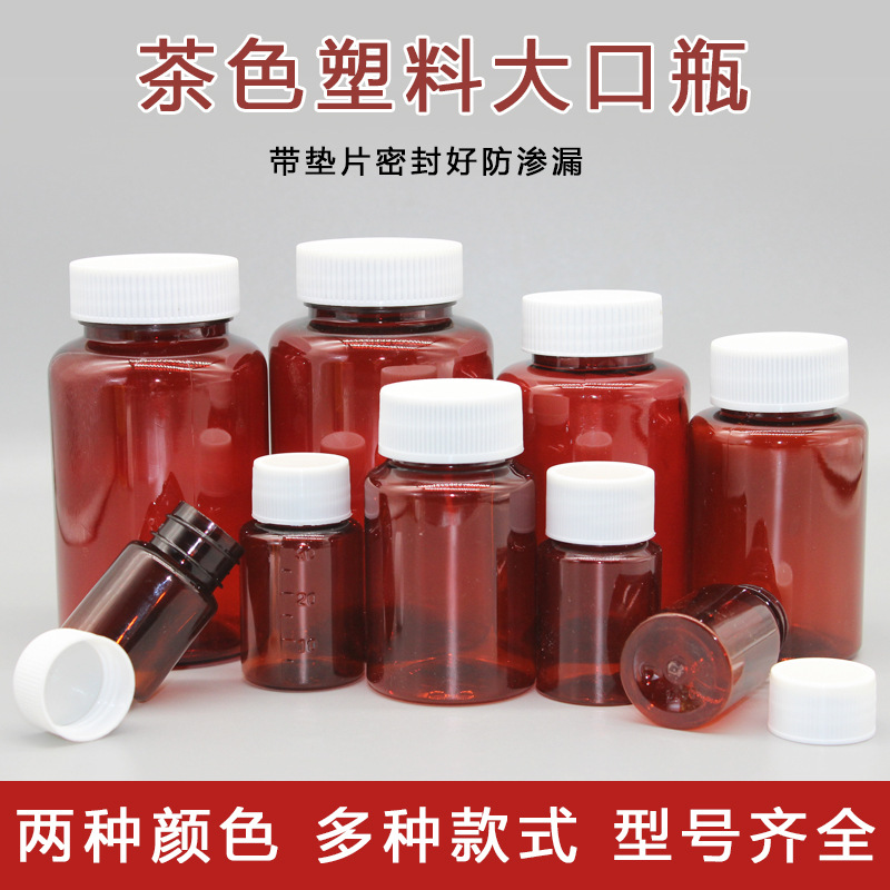 50ml毫升带盖透明塑料瓶 分装瓶液体包装瓶大口聚酯瓶小瓶子