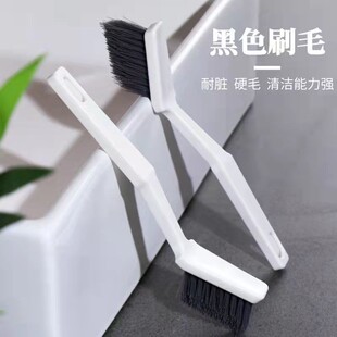 卫生间硬毛刷地缝隙刷子窗户厨房浴室清洁刷洗手间墙角瓷砖地板缝