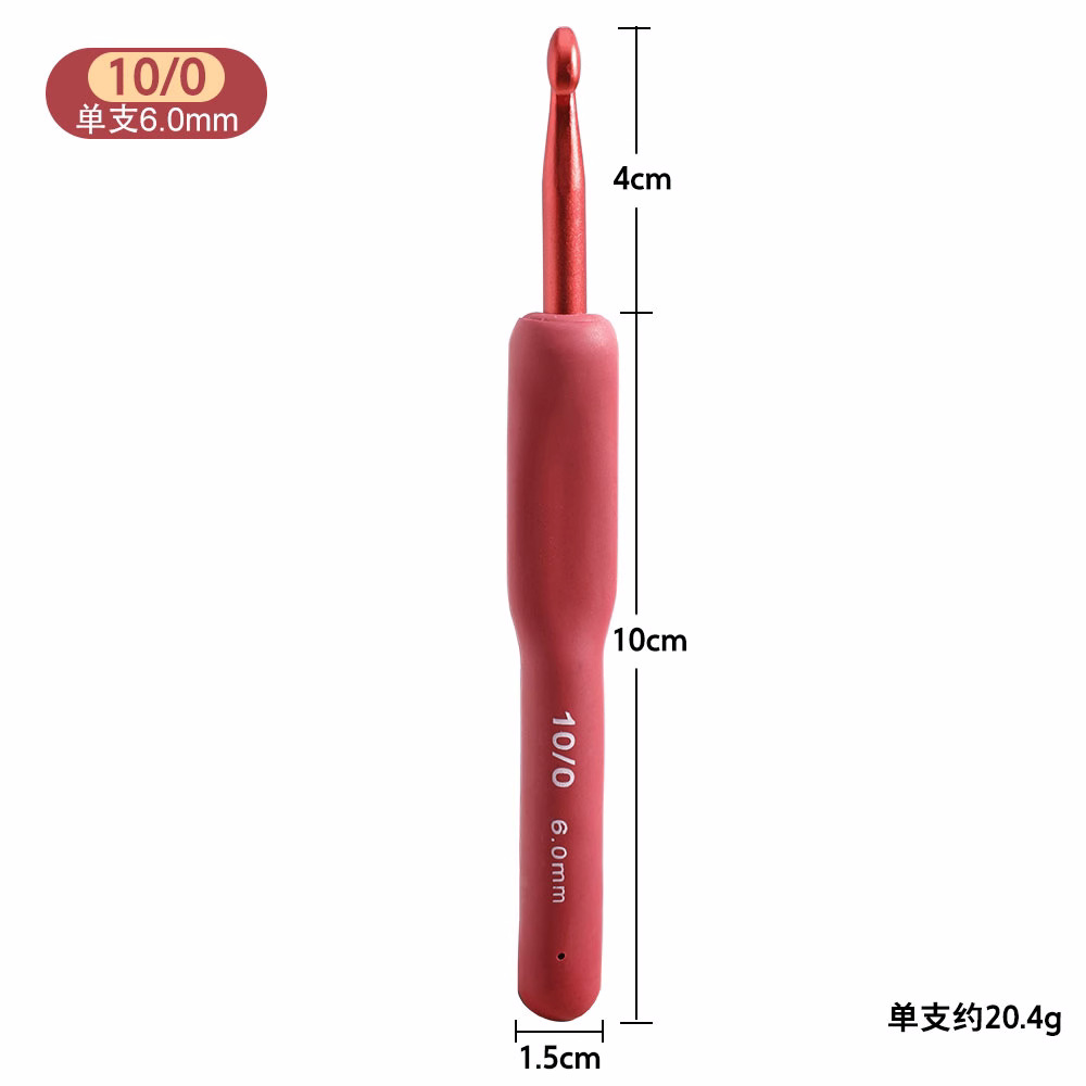 红色软柄钩针编织工具全套装钩针初学者钩针勾毛衣毛线玩偶勾针