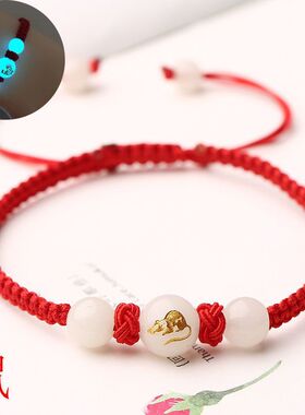 夜光石12十二生肖编织手链情侣手环男女本命年儿童学生红手绳礼物