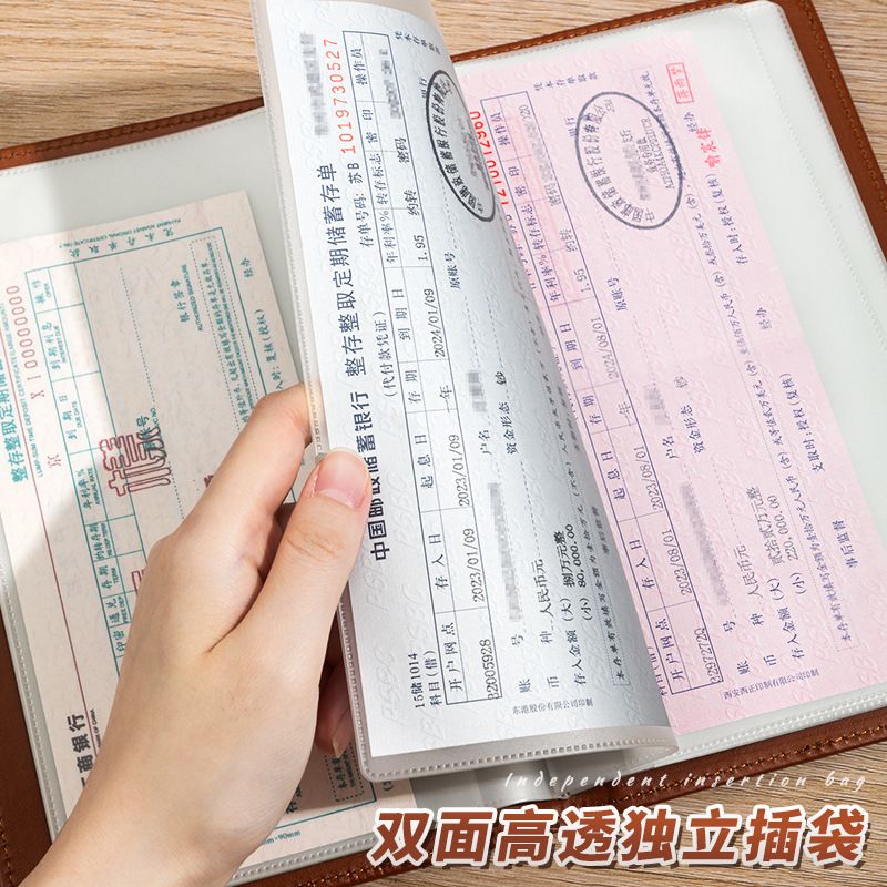 定期存单收纳本多功能票据防水存单夹银行纸质存单卡一体包