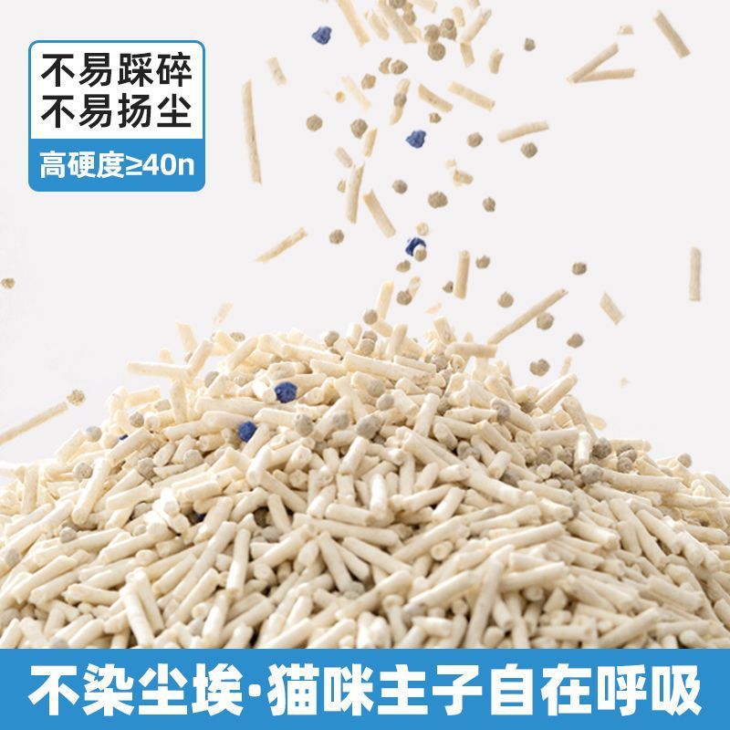 破碎豆腐猫砂低尘原味小米猫砂秒结团可冲厕所木薯猫砂2.3kg