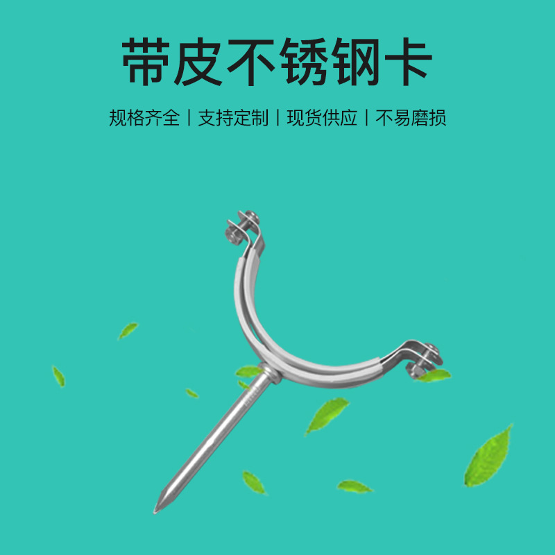 厂家供应亚昌 排水管卡 带皮不锈钢卡水管固定不锈钢50-160MM管件