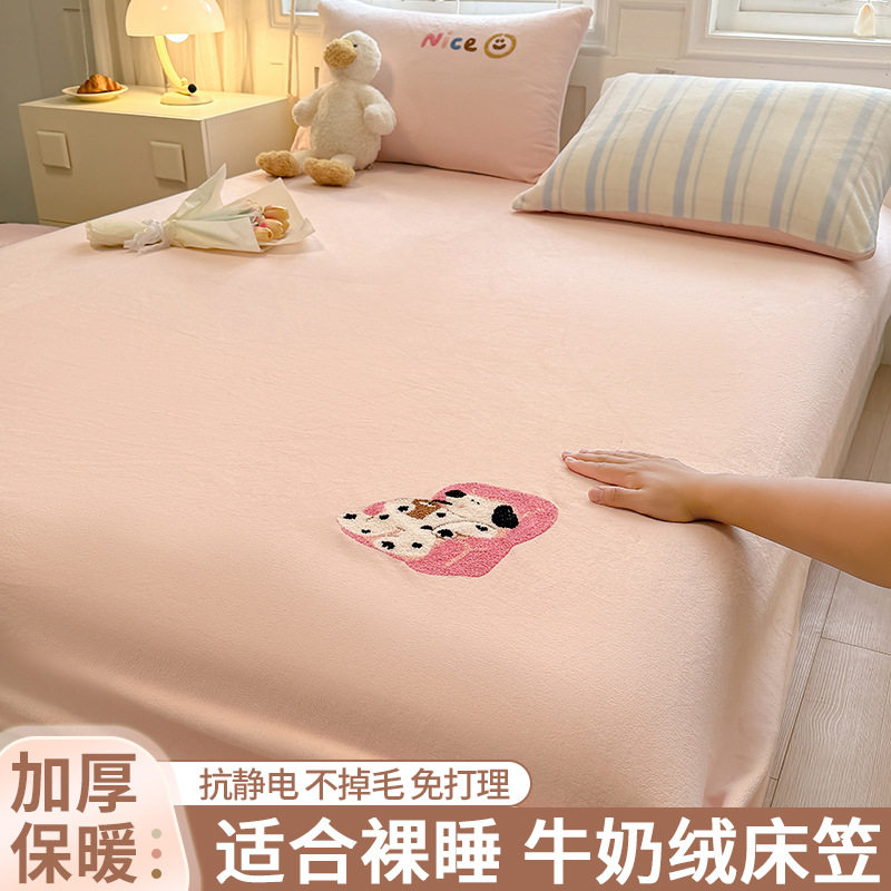 加厚卡通牛奶绒儿童保暖床笠