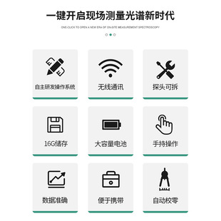 创惠SPF 光谱仪 200光谱照度计彩色光谱仪手持式