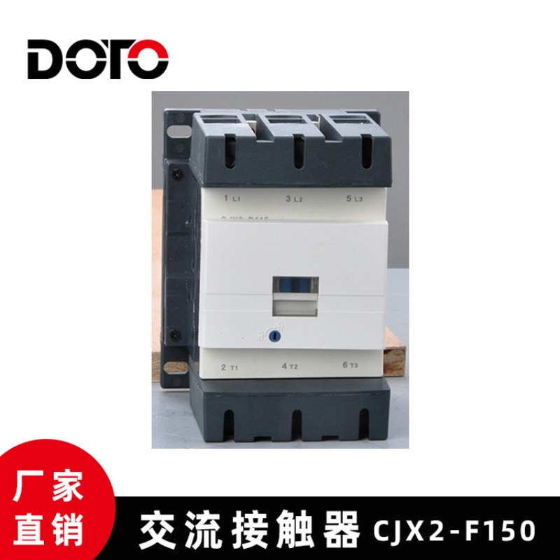 批量供应LC1-F150/CJX2-F150系列交流接触器 低压接触器零售