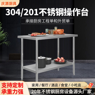 商用厨房操作台不锈钢切菜料理台碗碟置物架移动304不锈钢工作台
