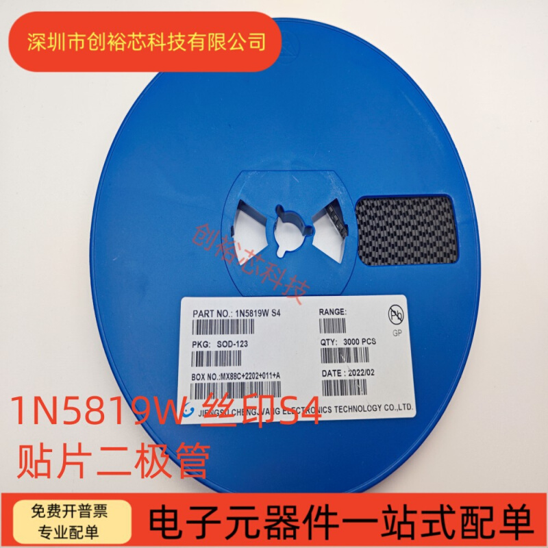 贴片肖特基二极管1N5819W 5819WS 5819WT S4 SOD123 323 523 整盘