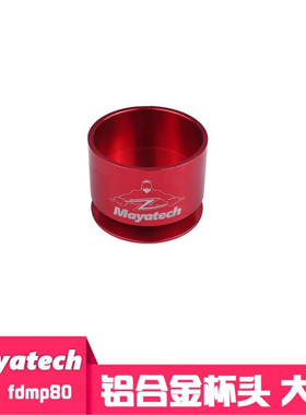 Mayatech 启动器 全金属铝合金杯头大头 直升机固定翼用TOC80配件