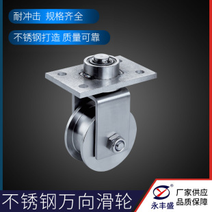 厂价批发不锈钢滑轮带轴承轨道轮YFS 万向滑轮 L06别墅大门暗藏式