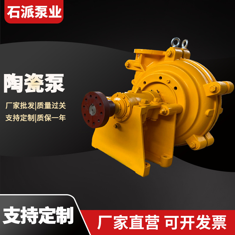 厂家陶瓷泵 陶瓷渣浆泵AH分数渣浆泵输送金矿腐蚀性浆液卧式