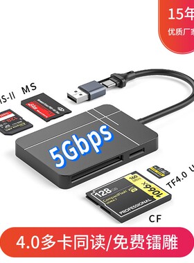 高速4.0SDXCUHS-II读卡器TypecUSB双头读sdTFCfMS手机读卡存储