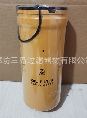 现货供应714-07-28713 7140728713 BT9454  714-07-28712液压油滤