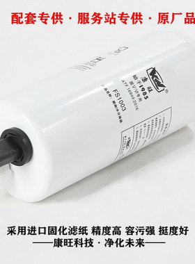 3406889 FS19596 4070801 P551103 BF1293-SPS 燃油水分离器