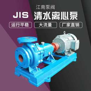 化工用循环清水泵 JIS65 增压离心泵 抽水排水泵 160铸铁卧式