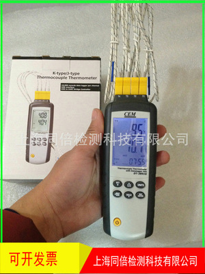 CEMh华盛昌DT-3891G多功能温度测试仪 多通道温度表 4通道温度