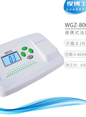WGZ-200/400/500/800/BS/AS数显台式浊度仪测试仪浑浊度仪浊度计