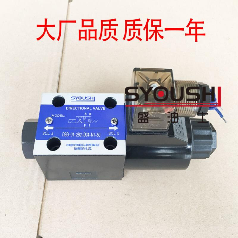 电磁阀DSG-01-2B2-DL-D24 DSG-G02-2B2-D2-DL DSG-01-2B2-A220V