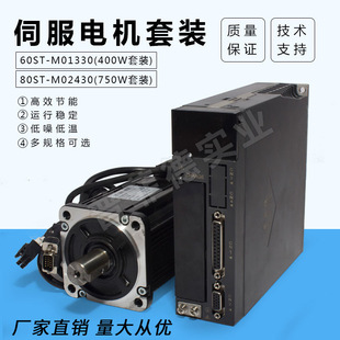 M0243伺服电机400W750W驱动器H2N 80ST 15A配线 M01330电机 60ST