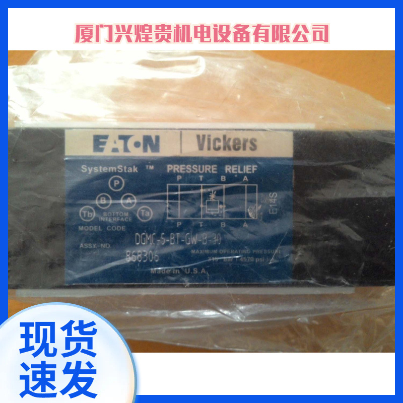 威格士叠加阀DGMC2-3-AB-AW-BA-CW-41现货供应