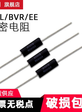 BWL 510R/0.1%-25ppm/3W 黑色直径5.2*15mm  BWL 2R/0.1%-25ppm