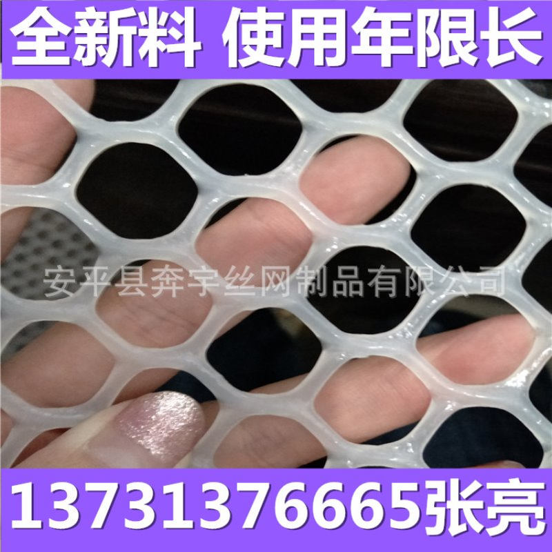 量大供应PE纯新料 养殖垫底网 鸡鸭鹅养殖塑料网大小孔现货供应