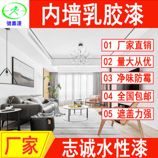 618内墙白色乳胶漆10kg装 家用室内净味水性漆粉墙刷漆墙面油漆