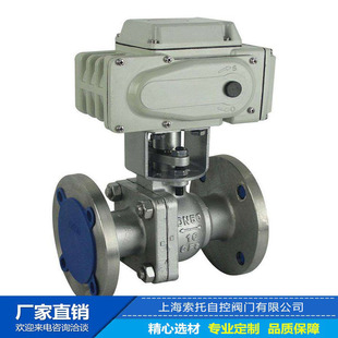 DN50 16C 智能调节型电动球阀 电动球阀Q941H 电动调节法兰球阀