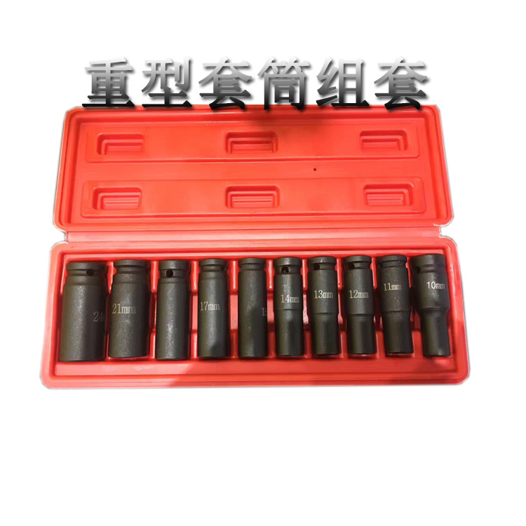 生产供应1/2六角加长风动套筒10件组套  厂家供应风炮套筒