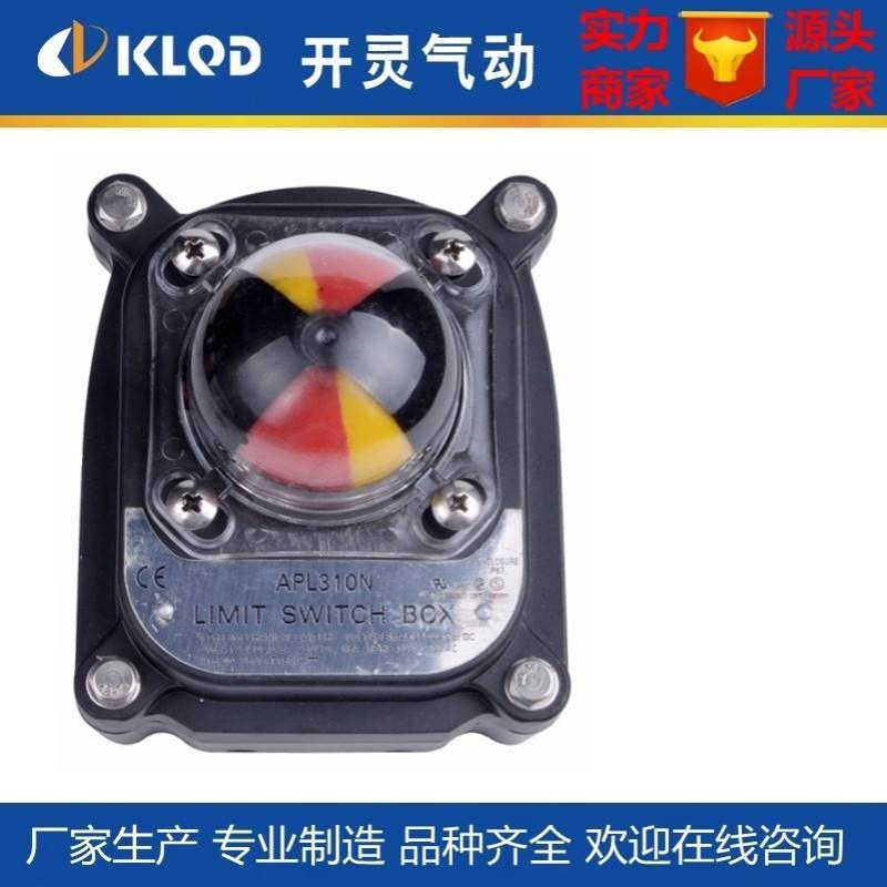 包邮APL-310N阀门限位开关反馈信号|防水型阀门回讯器|阀门回信器
