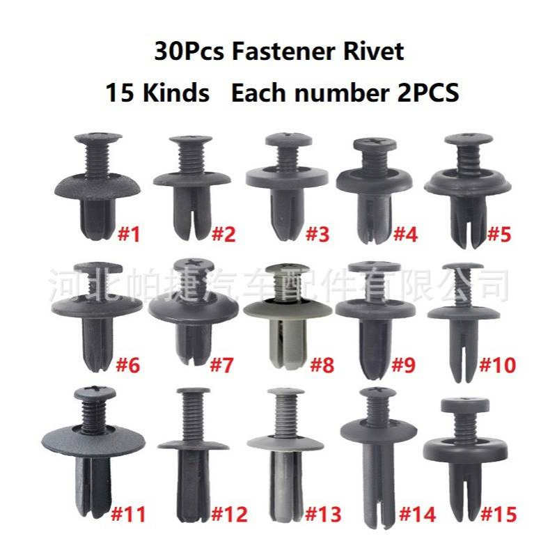 通用型汽车配件塑料门板卡扣门板加长挡泥板膨胀螺丝卡子内衬卡子