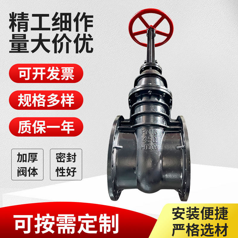 铸铁法兰硬密封闸阀DN450 Z41T-16 明杆闸阀HT200灰铸铁闸阀予新