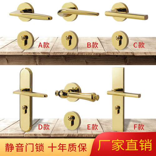 贝雷欧金色室内卧室锁家用木门锁磁吸静音分体门锁