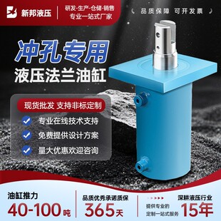 液压油缸冲孔机油缸40吨60吨100吨压力液压泵油顶140缸径200缸径
