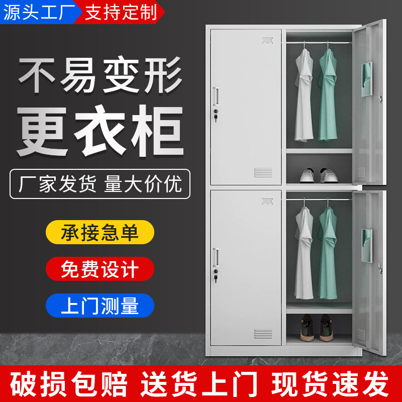 更衣柜4门员工办公 宿舍四门储物柜两门更衣柜4门衣柜工厂换衣柜