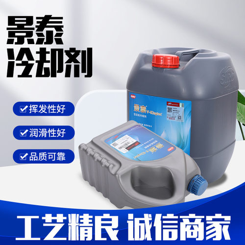 英格索兰景泰冷却剂24180218空压机配件V-Kingtec机油