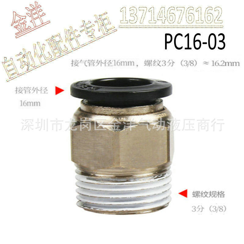 德士托DESTO快速插16mm软管3/8螺纹1/2空压机气泵接头PC16-030406