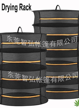 60cm 4 6 层橙色拉链植物晒网 草药干燥架干燥网药草干燥架干燥网