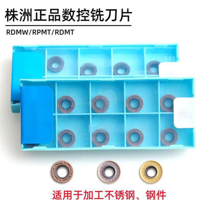 数控圆铣刀RPMT08T2MO-JS HR52528B RDMW RPMT 不锈钢钢件刀粒