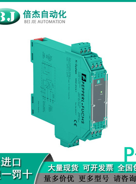 德国倍加福（P+F）安全栅 KFD2-STC5-1