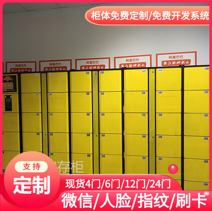 刷IC卡解锁智能储物柜/共享寄存柜/体育馆赛场考场乐园电子存包柜