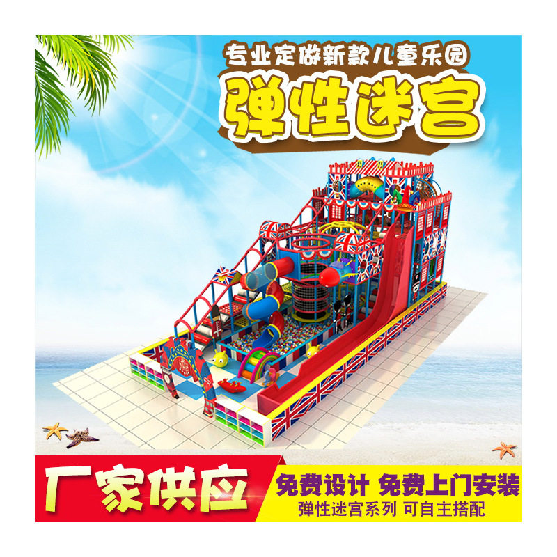 室内闯关儿童乐园 商场中庭游乐设备立体弹性迷宫 体能拓展乐园