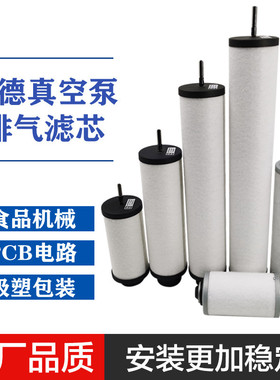 真空泵滤芯ZD真空泵油雾分离器过滤器V0063V0100V0160