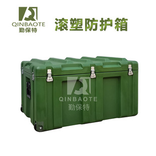 物资器材箱装 朋闻 防护箱 PE滚塑工具箱 备箱工具 勤保特QBT965L