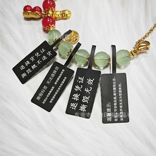 黑色高档珠宝饰品防水标签 撕毁不退不干胶贴纸 水晶退换货凭证换