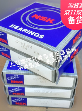 日本N.SK调心滚子轴承 22212EAE4 22213EAE4 22214EAE4 22215EAE4