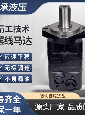 BMSY-125系列马达 可替代151F0502摆线液压马达