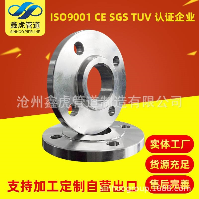 厂家直销ASME SORF ANSI B16.5 CLASS150 碳钢带颈平焊法兰