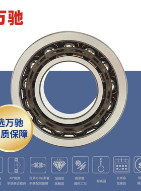 万驰7216BTN现货 精密角接触球轴承 水泵电机机床通用BECBP